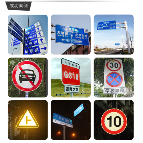 數(shù)碼打印交通標牌案例